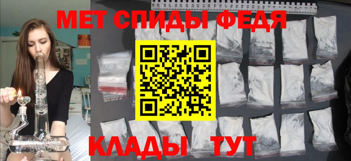 АМФ Розовый  Вход с VPN  Amphetamine  Тавда 