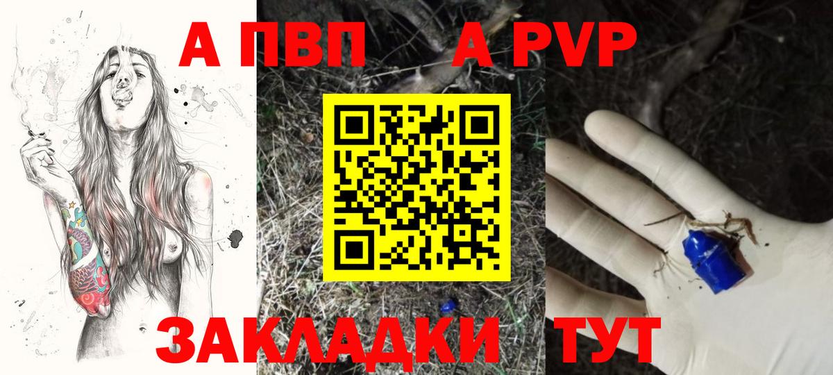APVP VHQ Тавда