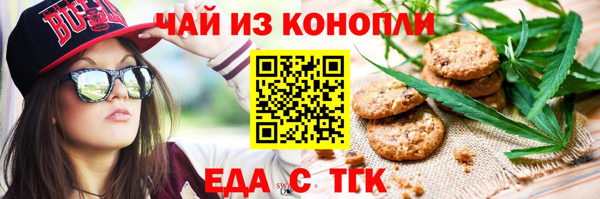 Cannafood конопля  Вход с VPN  Тавда 