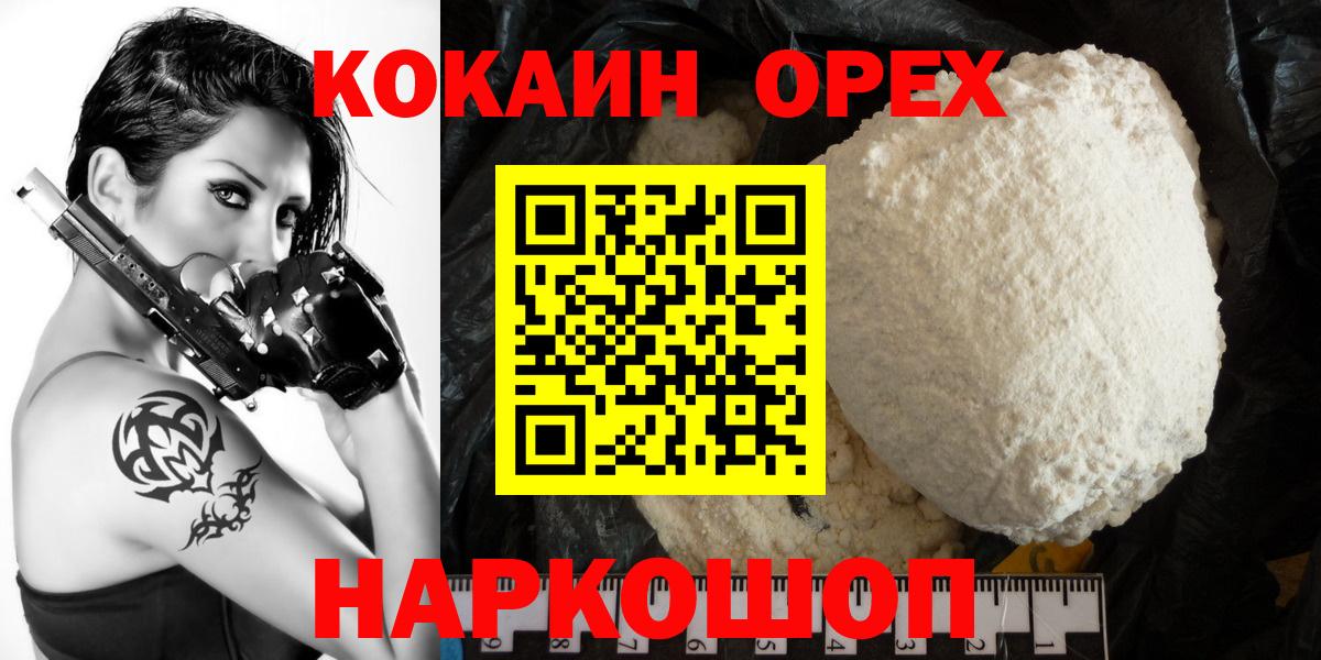 Кокаин Columbia  Вход с VPN  Тавда 