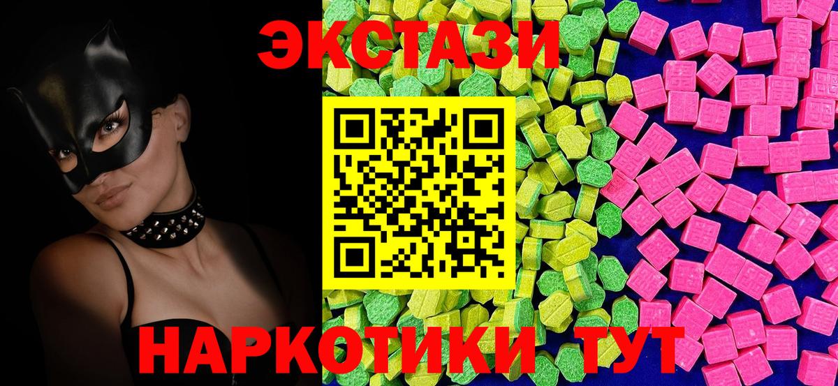 мориарти как зайти  как найти закладки  Вход с VPN  Тавда  Ecstasy 280мг  ЭКСТАЗИ  ЭКСТАЗИ ешки 