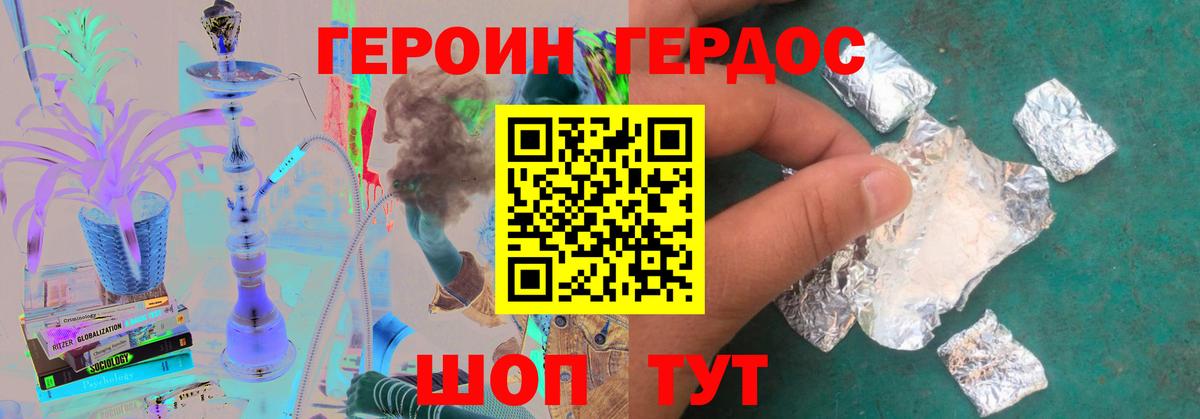 Героин VHQ  Вход с VPN  Тавда 