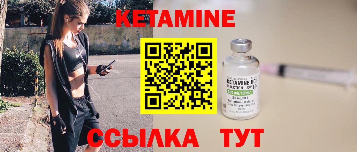 КЕТАМИН ketamine  Вход с VPN  КЕТАМИН ketamine  Тавда 