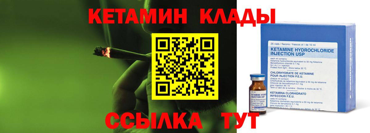 Кетамин VHQ Тавда