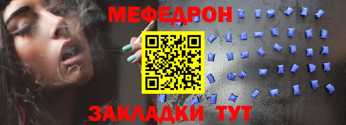 Мефедрон мука Тавда