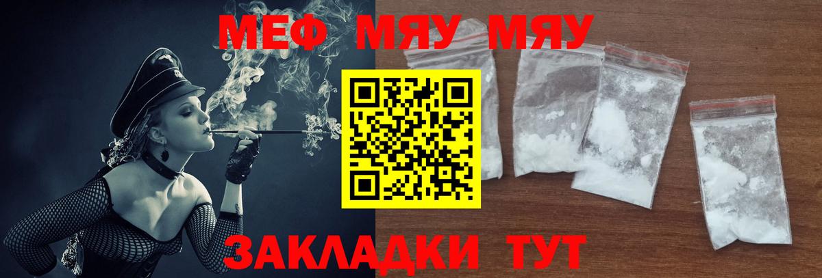 Меф кристаллы  Вход с VPN  МЕФ  Тавда 