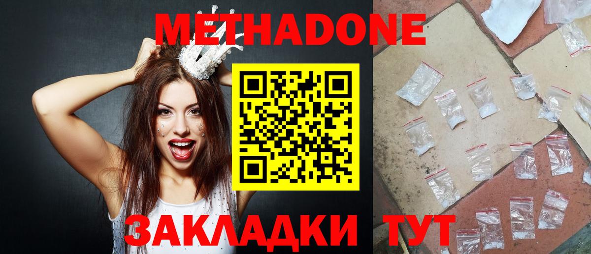 OMG как зайти  МЕТАДОН methadone  Вход с VPN  Тавда 