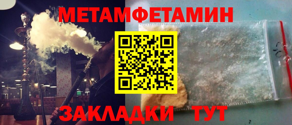 МЕТАМФЕТАМИН  Вход с VPN  Тавда  Метамфетамин Декстрометамфетамин 99.9% 
