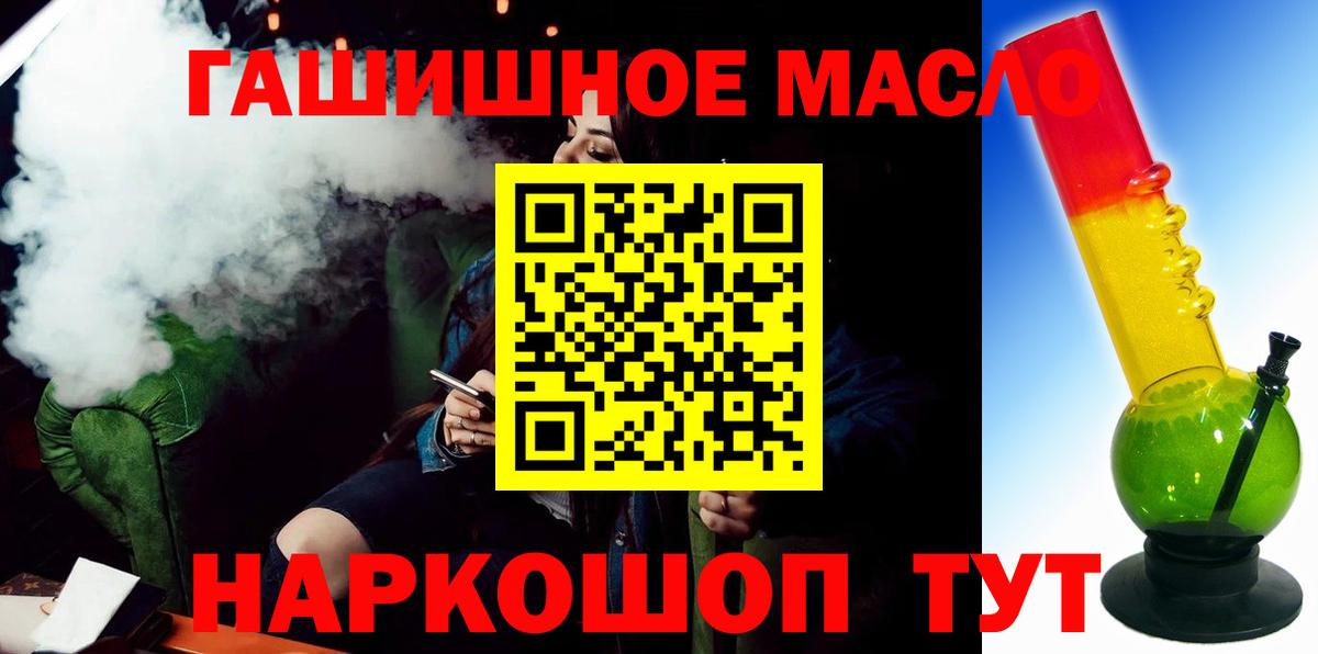 ТГК жижа Тавда